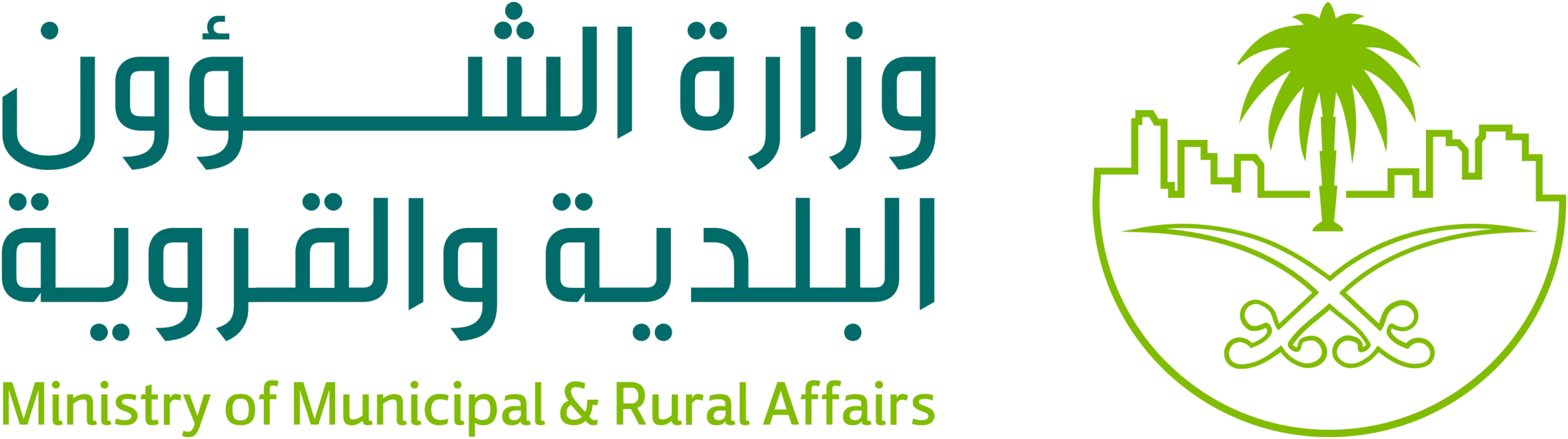 شعار وزارة الشؤون البلدية والقروية