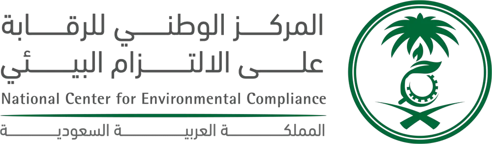 المركز الوطني للرقابة على الإلتزام البيئي